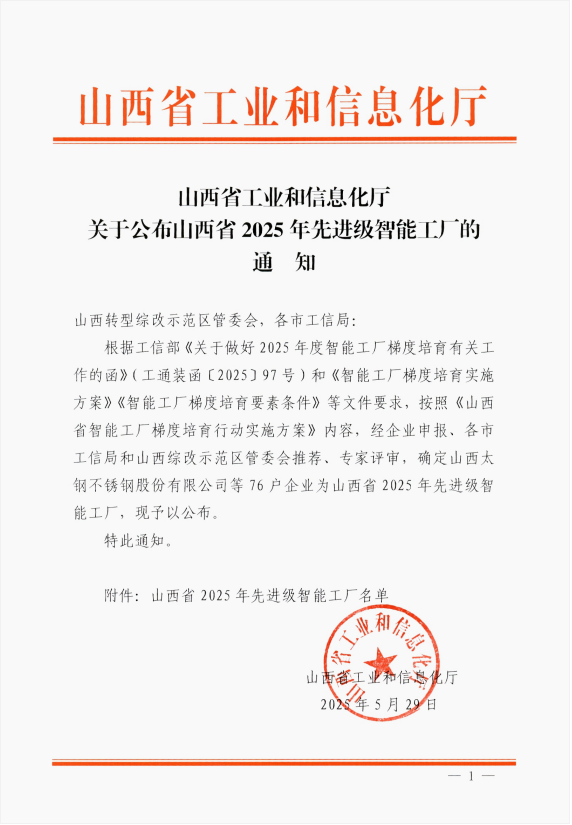 获评文件 1.png